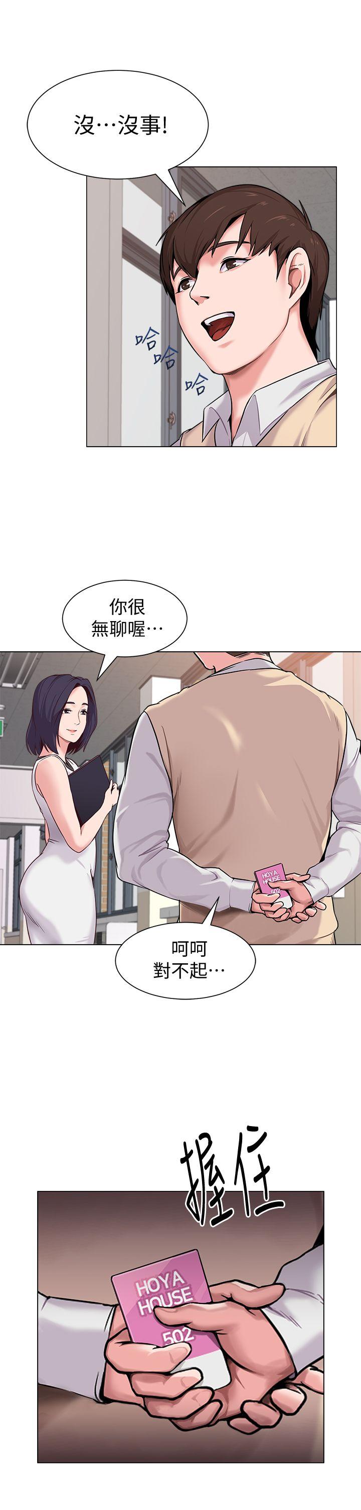 堕落教师  第3话-展现「诚意」 漫画图片40.jpg