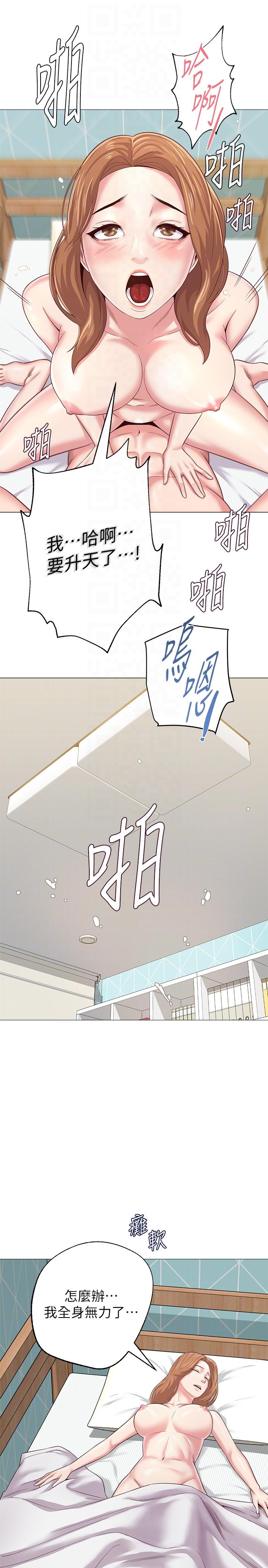 堕落教师  第30话-足以让秀哲忘记老师的正妹 漫画图片11.jpg