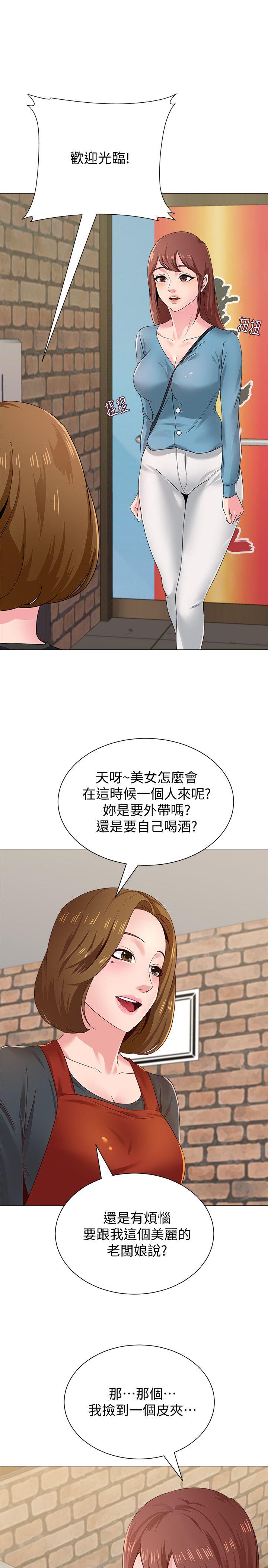 韩国污漫画 墮落教師 第30话-足以让秀哲忘记老师的正妹 26