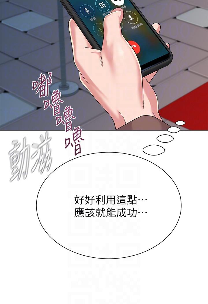 堕落教师  第31话-老师，来跟我们喝一杯吧 漫画图片17.jpg