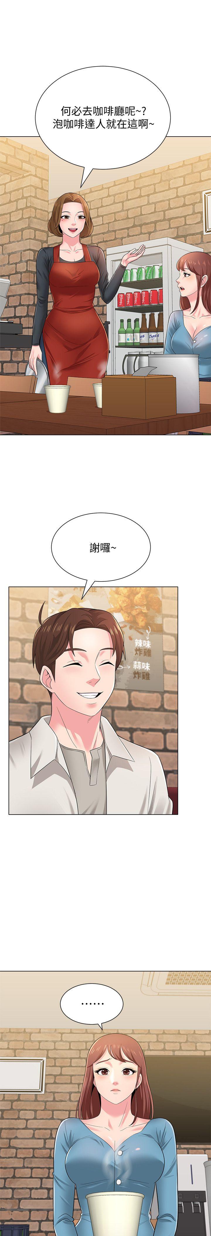 堕落教师  第31话-老师，来跟我们喝一杯吧 漫画图片6.jpg