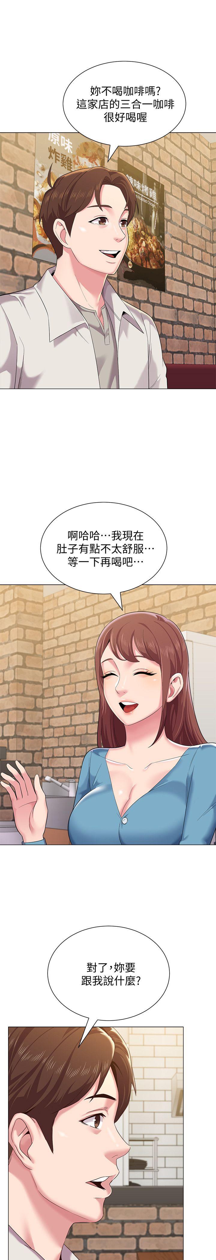 堕落教师  第31话-老师，来跟我们喝一杯吧 漫画图片8.jpg