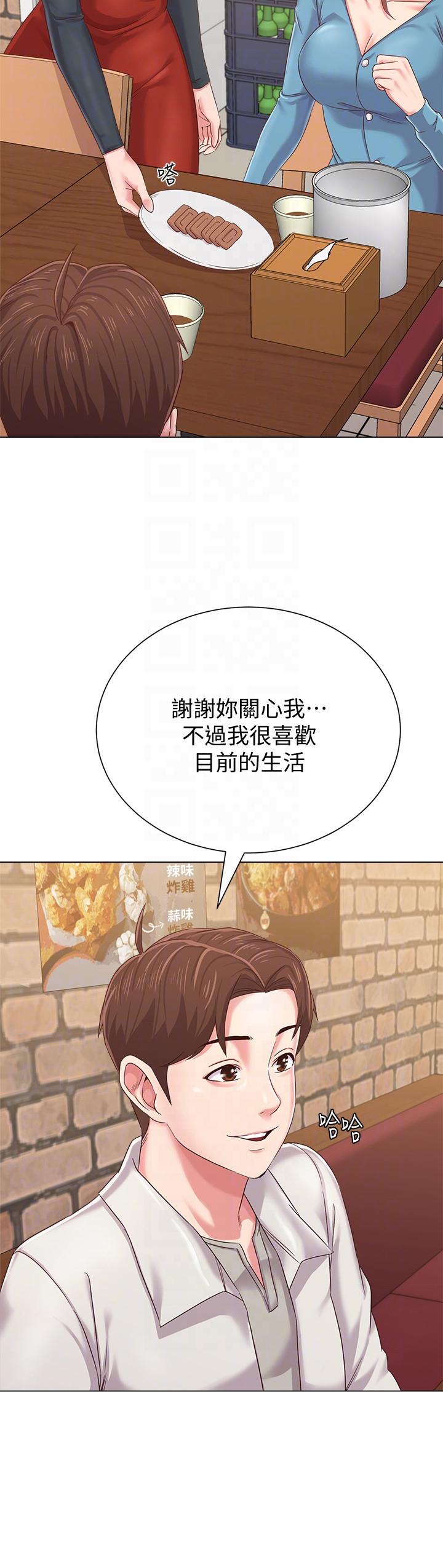 韩国污漫画 墮落教師 第31话-老师，来跟我们喝一杯吧 13