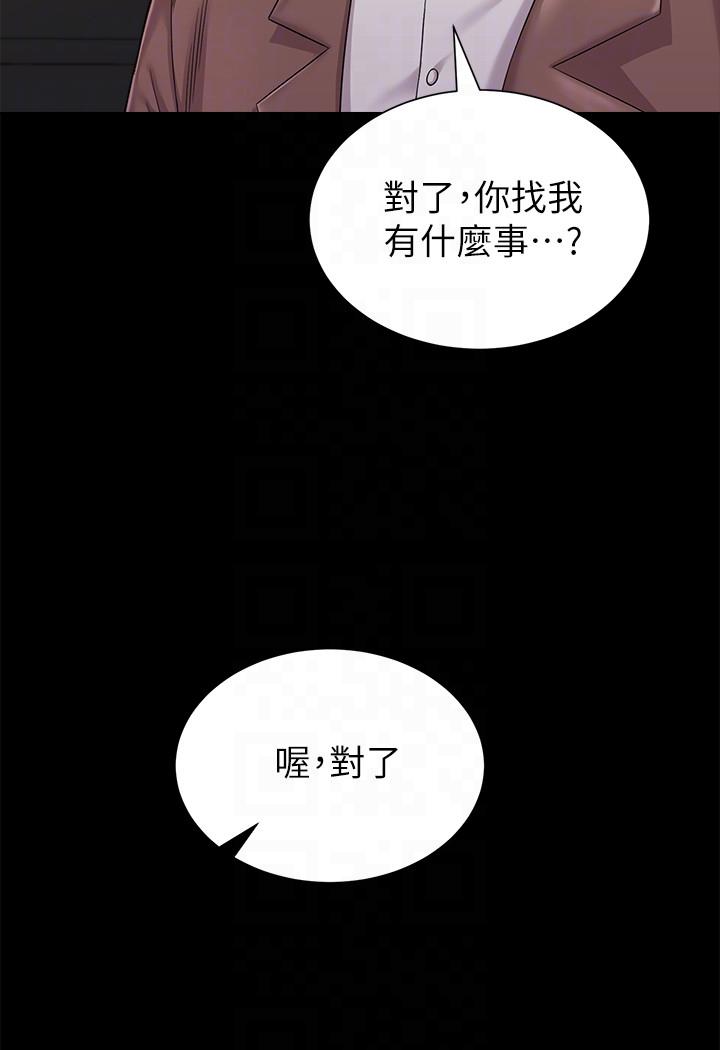 堕落教师  第32话-无法拒绝的提议 漫画图片19.jpg