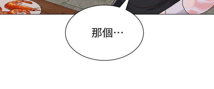 堕落教师  第32话-无法拒绝的提议 漫画图片28.jpg