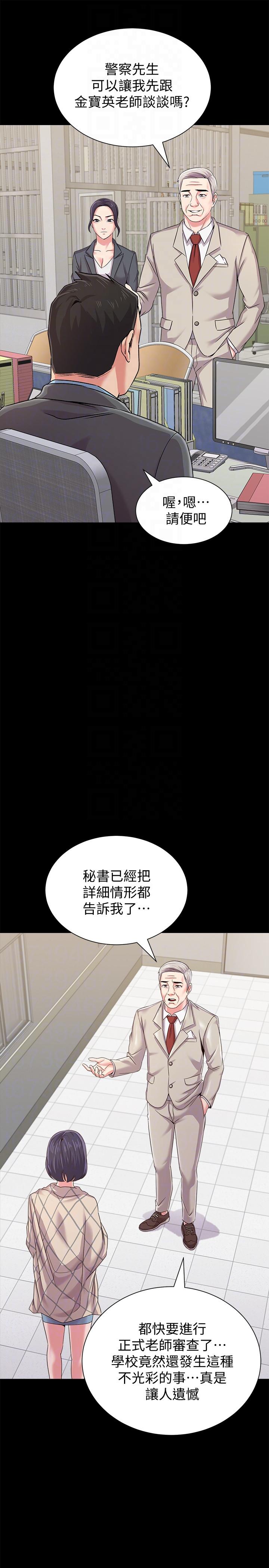 堕落教师  第32话-无法拒绝的提议 漫画图片35.jpg