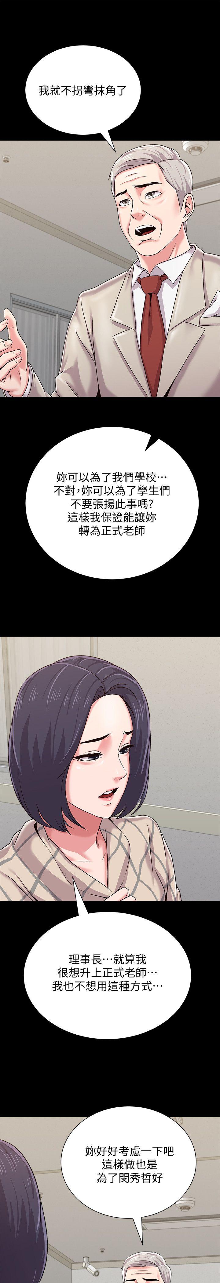 堕落教师  第32话-无法拒绝的提议 漫画图片37.jpg