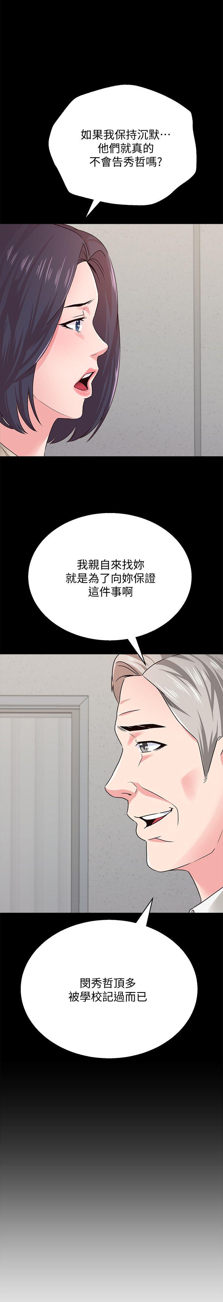 堕落教师  第32话-无法拒绝的提议 漫画图片39.jpg