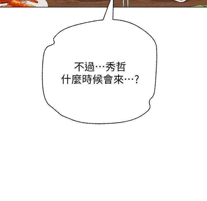 堕落教师  第32话-无法拒绝的提议 漫画图片42.jpg