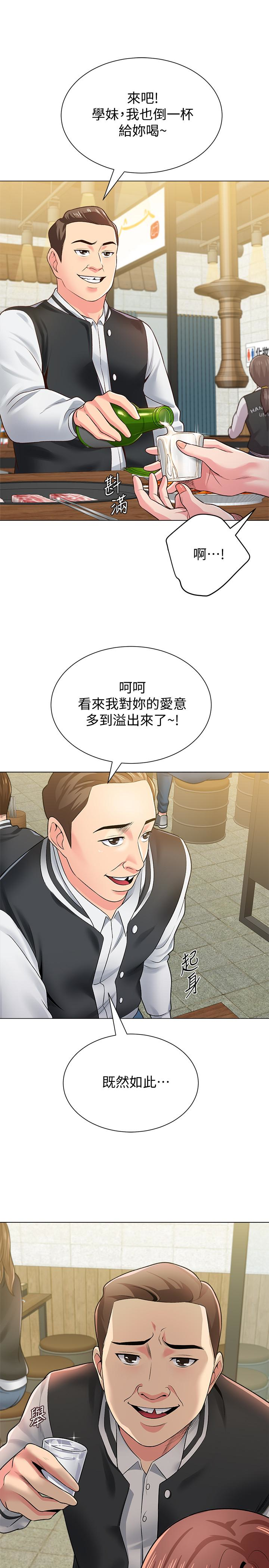 堕落教师  第33话-陷入险境的老师 漫画图片21.jpg