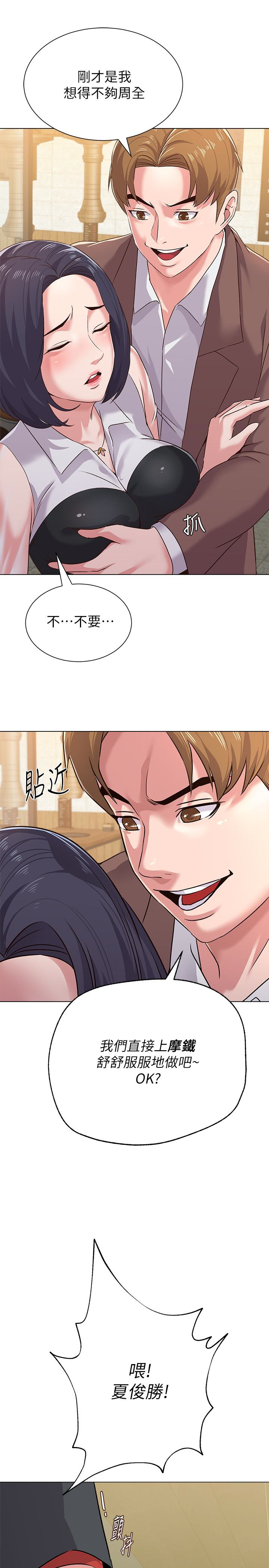 堕落教师  第34话-我会保护你 漫画图片1.jpg