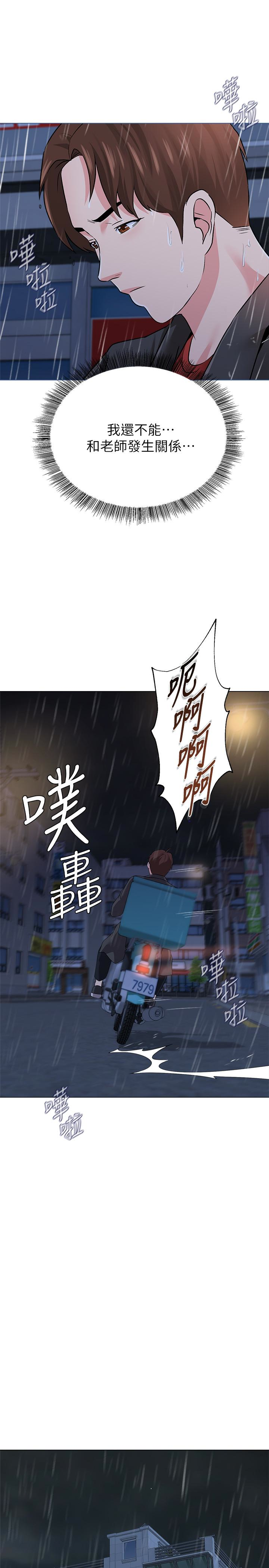 韩国污漫画 墮落教師 第34话-我会保护你 40