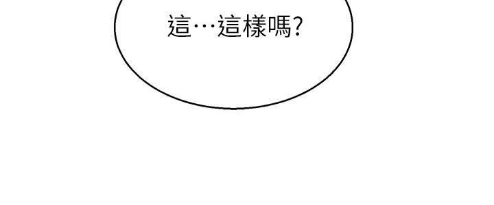 韩国污漫画 墮落教師 第35话-好骚的内裤 21