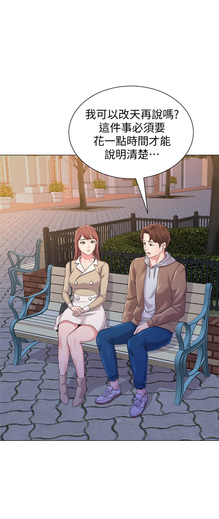 堕落教师  第36话-珠媛突如其来的告白 漫画图片43.jpg