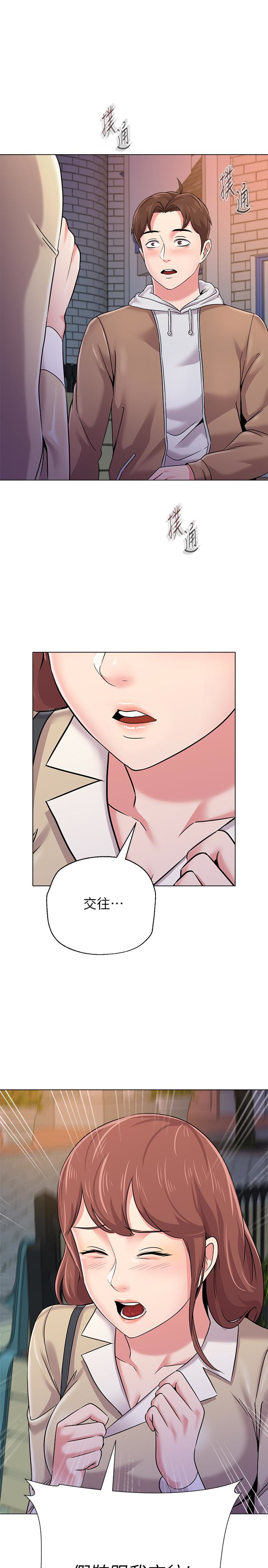 堕落教师  第37话-宝英的悲惨过往 漫画图片4.jpg