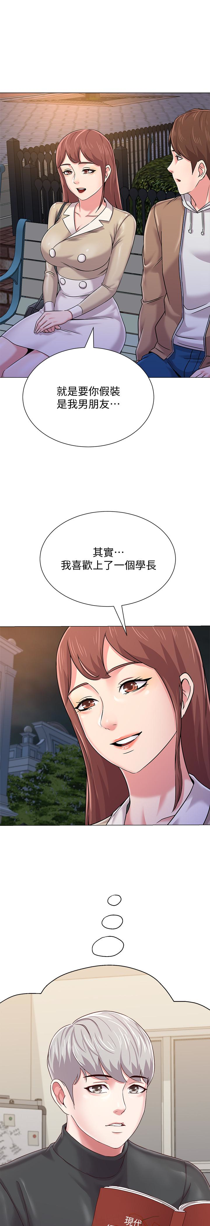 韩国污漫画 墮落教師 第37话-宝英的悲惨过往 6