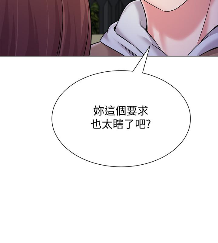 堕落教师  第37话-宝英的悲惨过往 漫画图片16.jpg