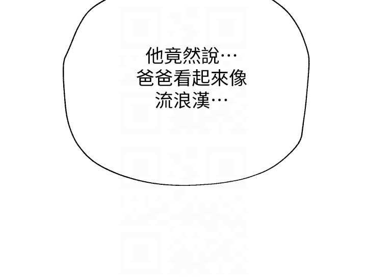 韩国污漫画 墮落教師 第37话-宝英的悲惨过往 25