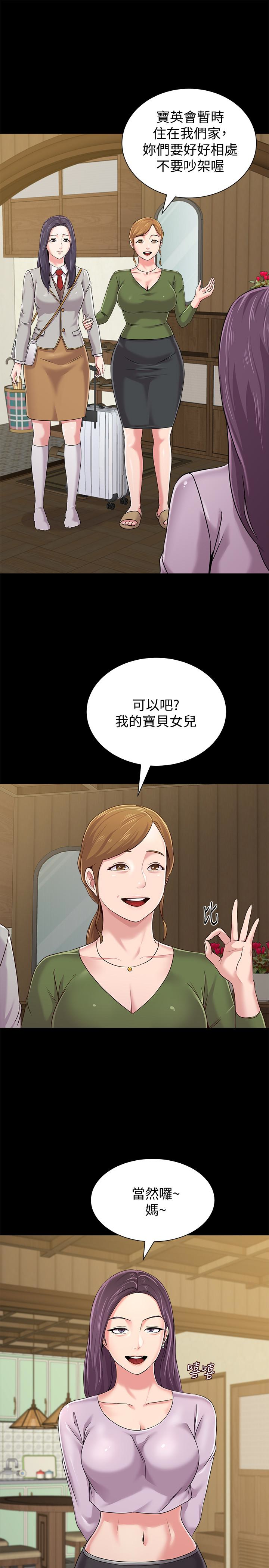 堕落教师  第37话-宝英的悲惨过往 漫画图片32.jpg