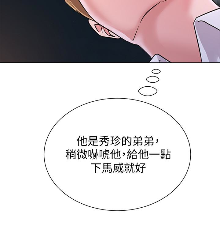 韩国污漫画 墮落教師 第39话-伸向宝英的魔爪 5