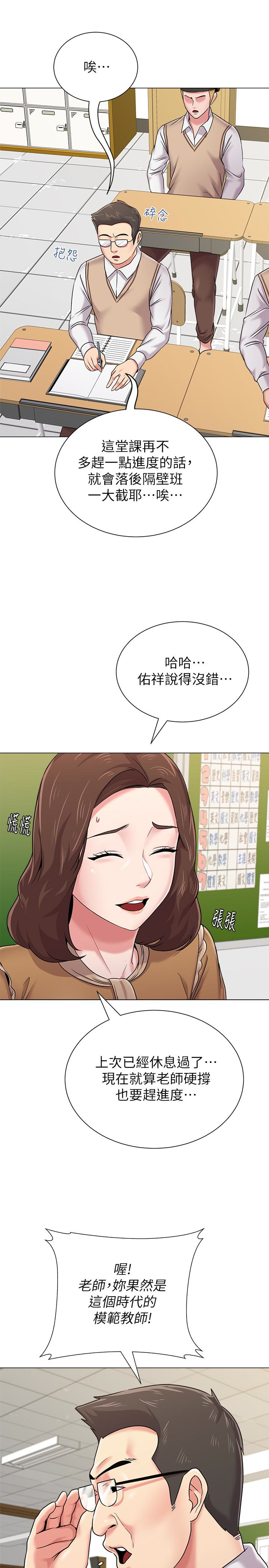 堕落教师  第40话-被理事长调教 漫画图片10.jpg