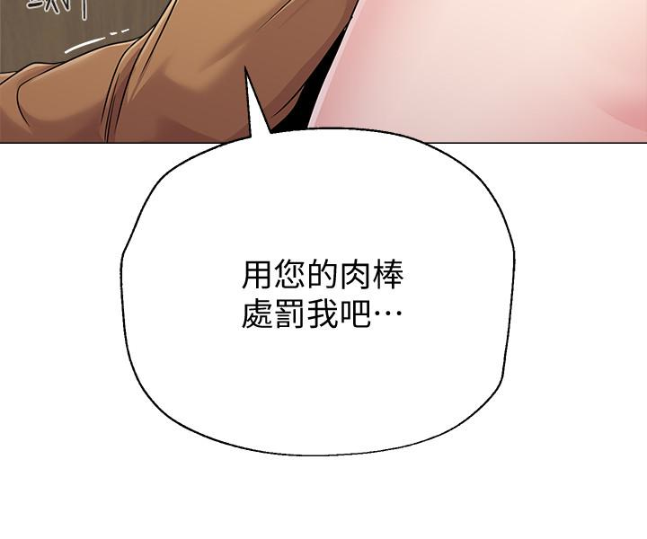 堕落教师  第40话-被理事长调教 漫画图片33.jpg