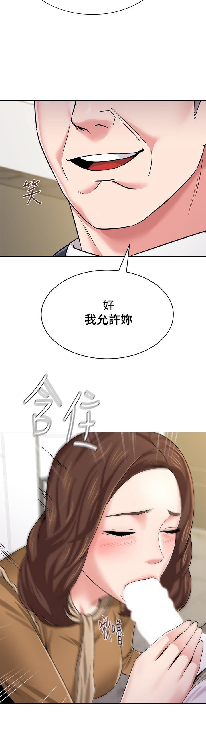 堕落教师  第41话-她真正喜欢的人是… 漫画图片2.jpg