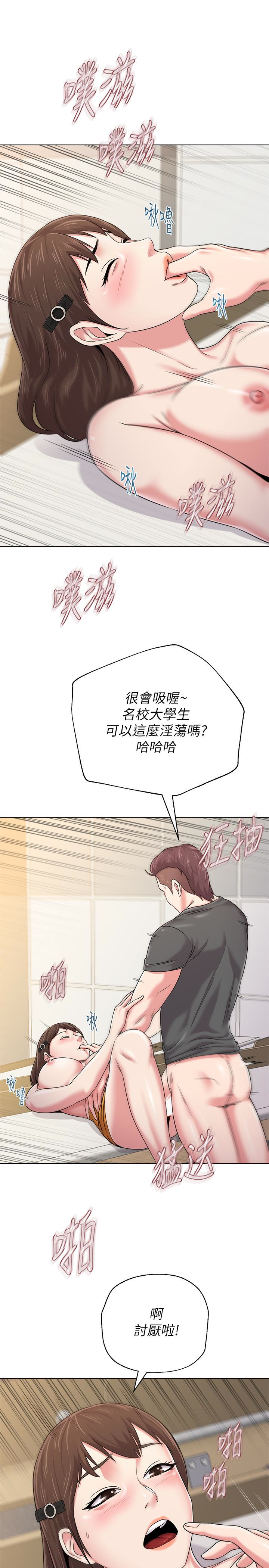 堕落教师  第42话-女大生可以这么淫荡吗? 漫画图片28.jpg