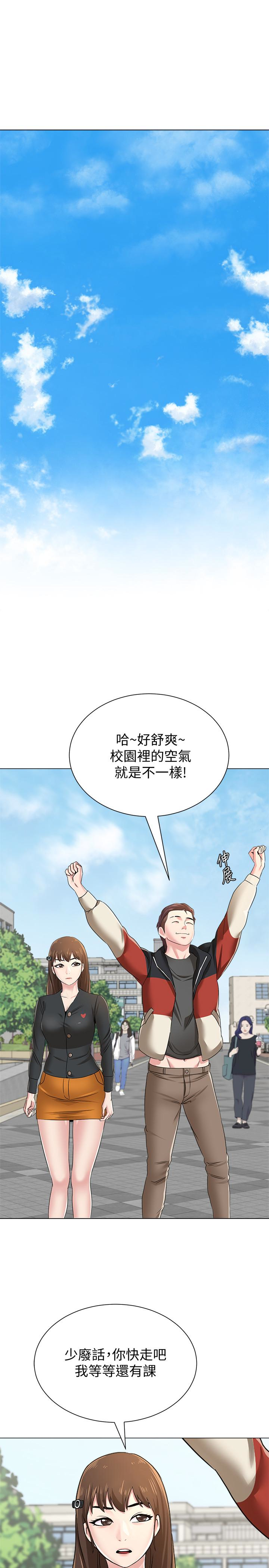 堕落教师  第42话-女大生可以这么淫荡吗? 漫画图片34.jpg