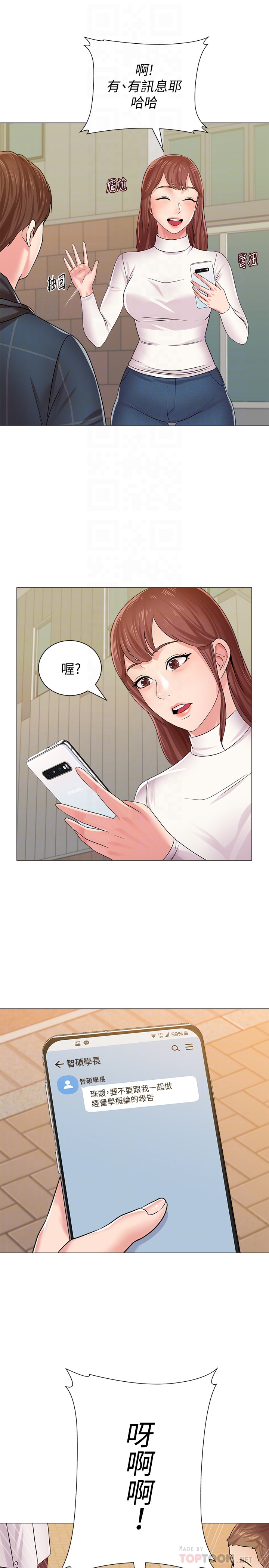 堕落教师  第43话-丢人现眼的场面 漫画图片23.jpg