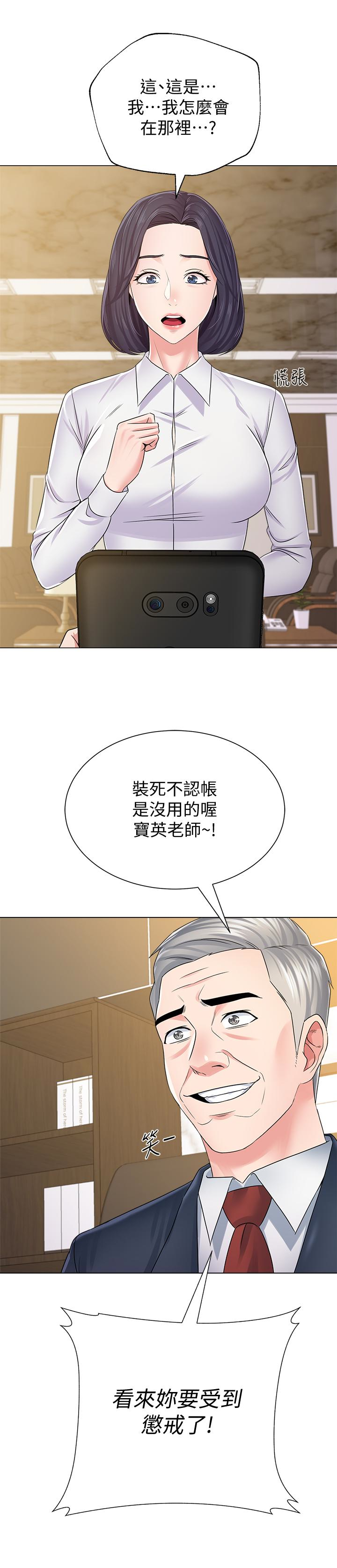 堕落教师  第44话-可疑的智硕学长 漫画图片3.jpg