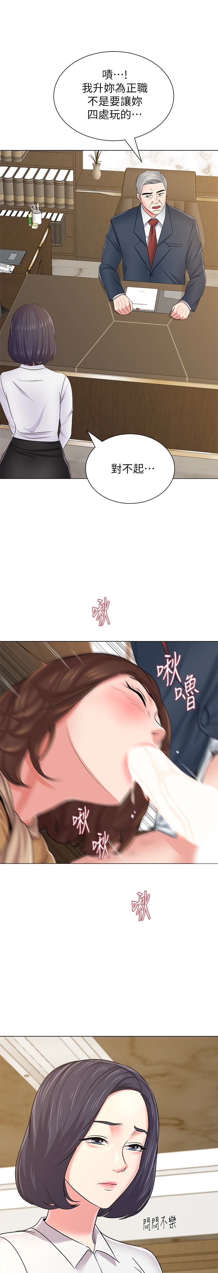 堕落教师  第44话-可疑的智硕学长 漫画图片8.jpg