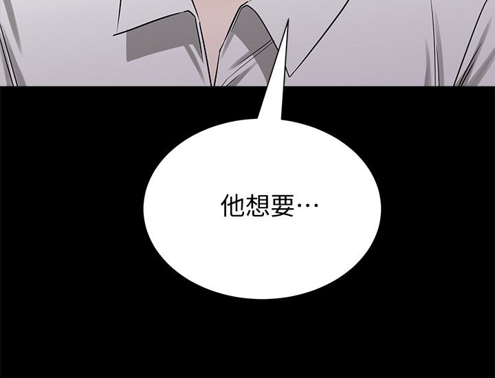 堕落教师  第44话-可疑的智硕学长 漫画图片26.jpg