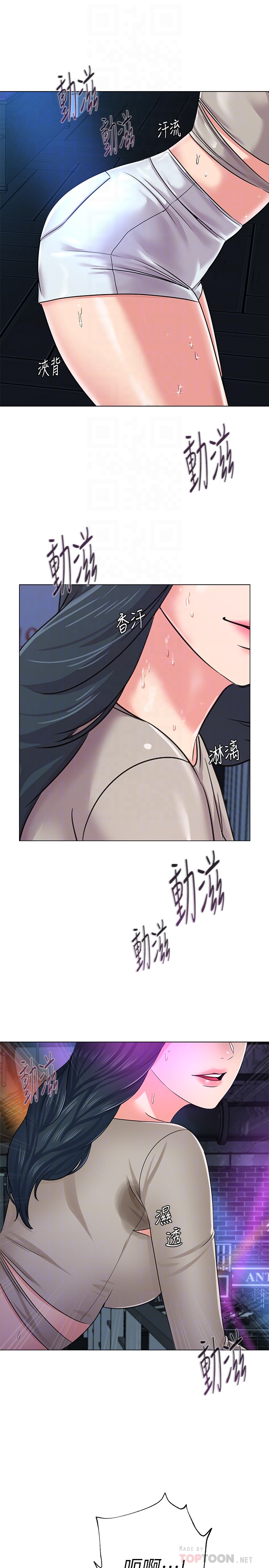 堕落教师  第44话-可疑的智硕学长 漫画图片31.jpg