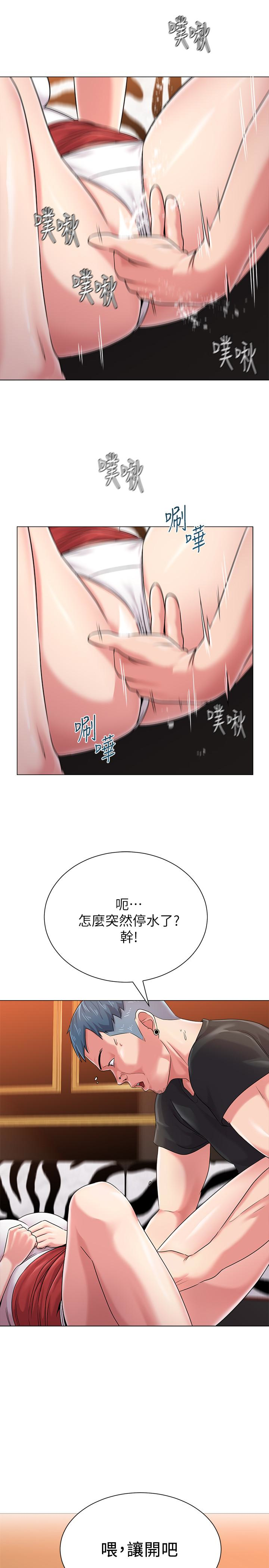 韩国污漫画 墮落教師 第45话-夜店里发生的丑事 16