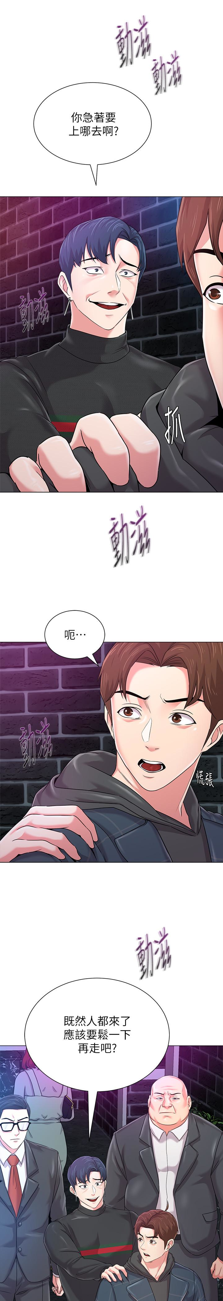 堕落教师  第46话-被一群色胚盯上的珠媛 漫画图片6.jpg