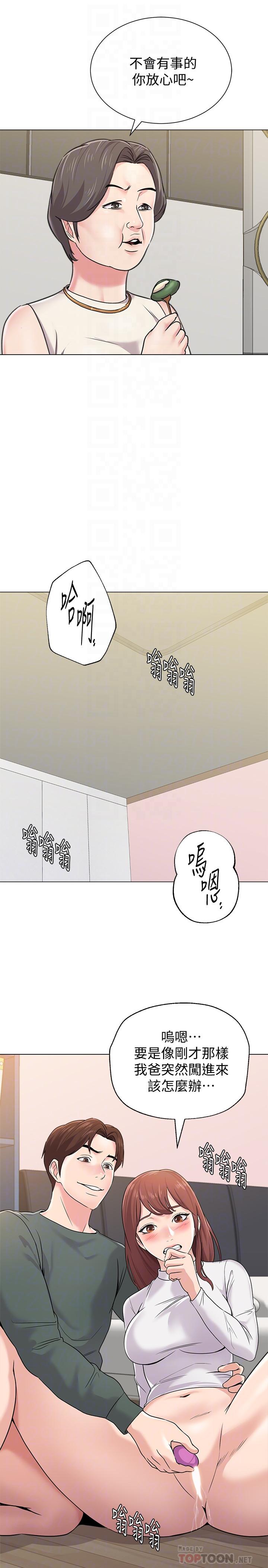 韩国污漫画 墮落教師 第55话-秀哲扭曲的性欲 8