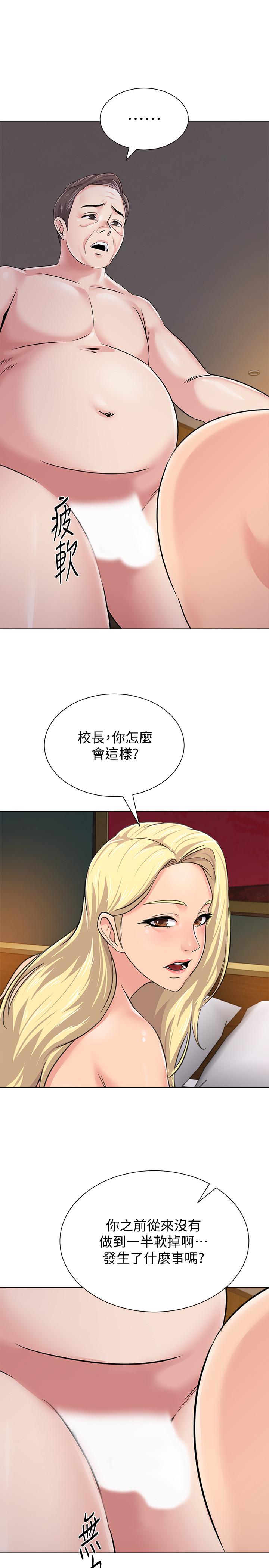 堕落教师  第56话-校长与杰西卡的绝地反攻 漫画图片30.jpg