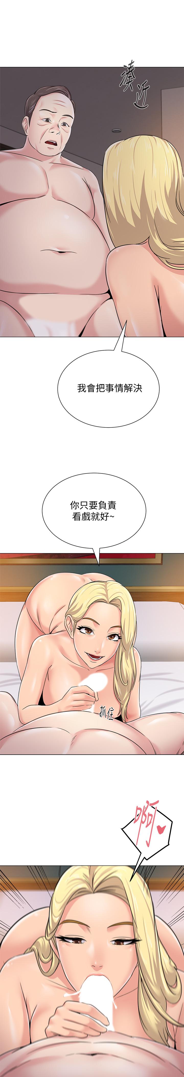 堕落教师  第57话-老师，我回来了 漫画图片3.jpg