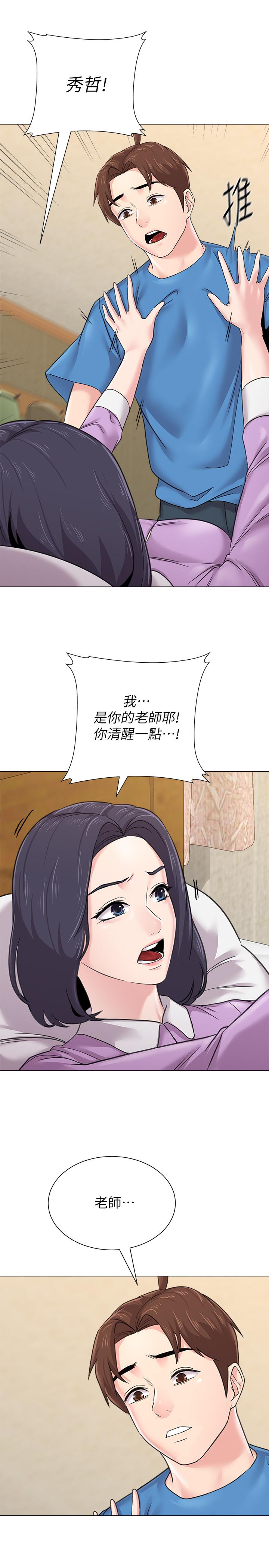 堕落教师  第58话-老师是我的女人了 漫画图片31.jpg