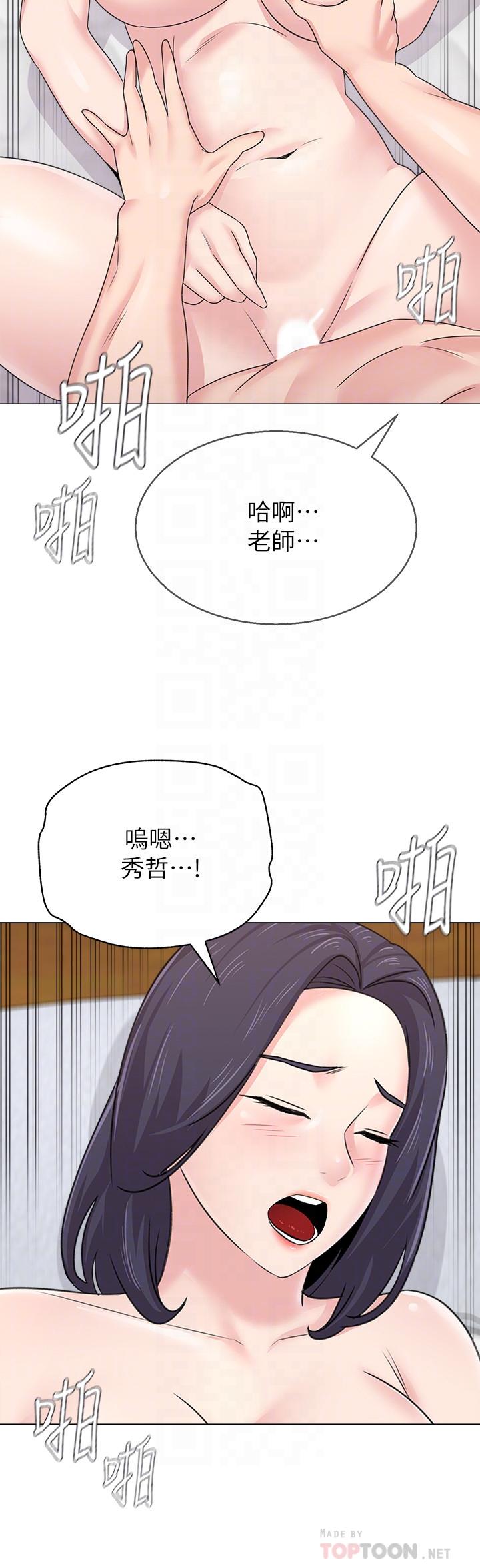 堕落教师  第59话-老师，我一直好想要你 漫画图片10.jpg