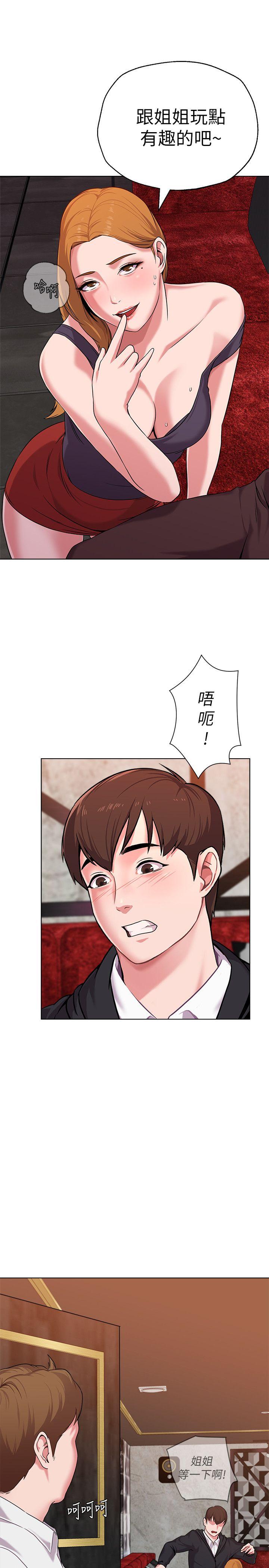 堕落教师  第6话-要和姐姐一起开心一下吗? 漫画图片24.jpg