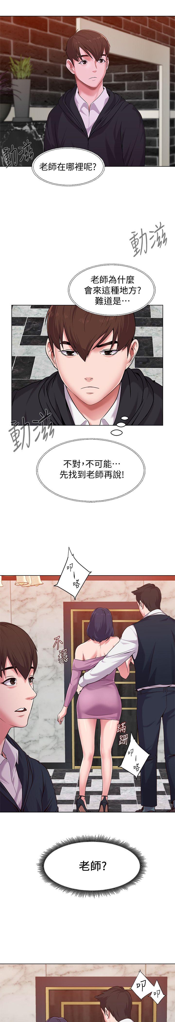 堕落教师  第6话-要和姐姐一起开心一下吗? 漫画图片34.jpg