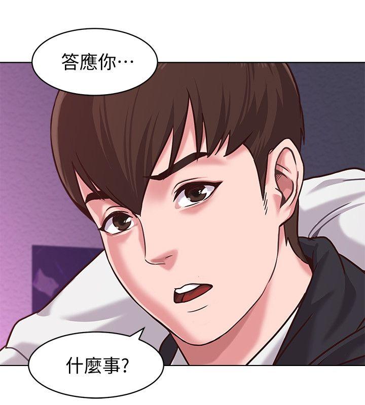 韩国污漫画 墮落教師 第6话-要和姐姐一起开心一下吗? 10