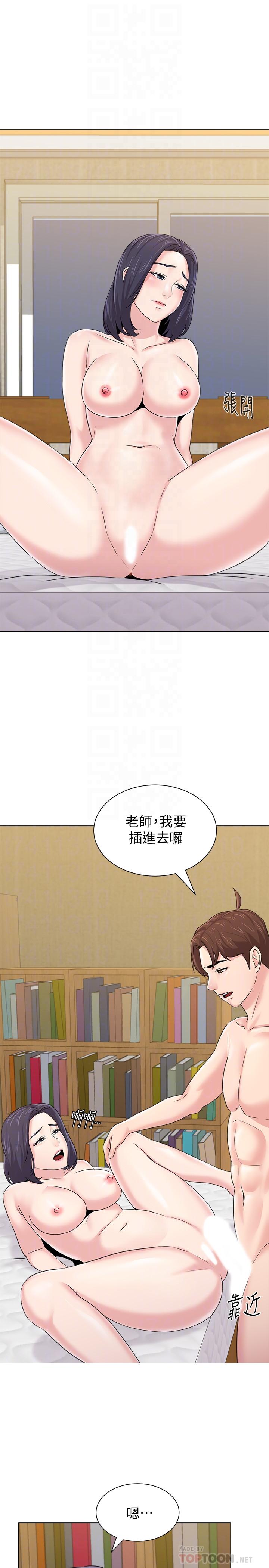 韩国污漫画 墮落教師 第61话-灌满老师的子宫 16