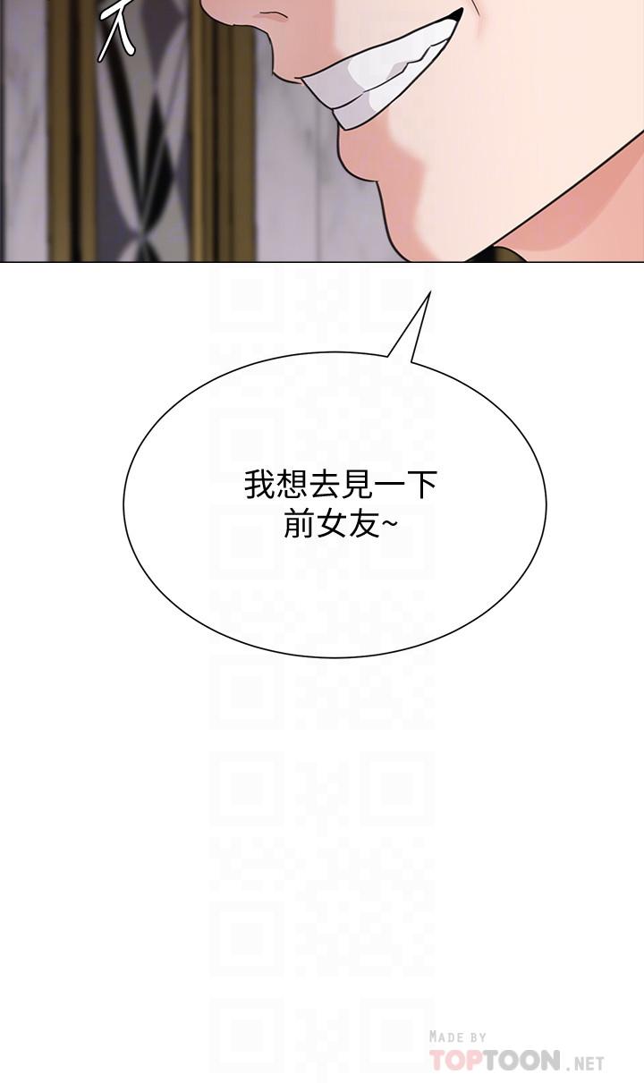 堕落教师  第62话-宝英被杰西卡抓到小辫子 漫画图片4.jpg