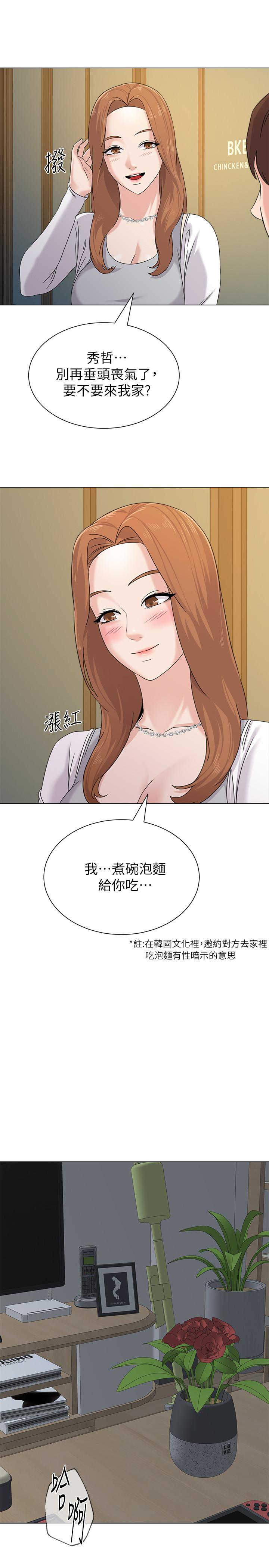 堕落教师  第63话-汉娜的特别服务时间 漫画图片41.jpg