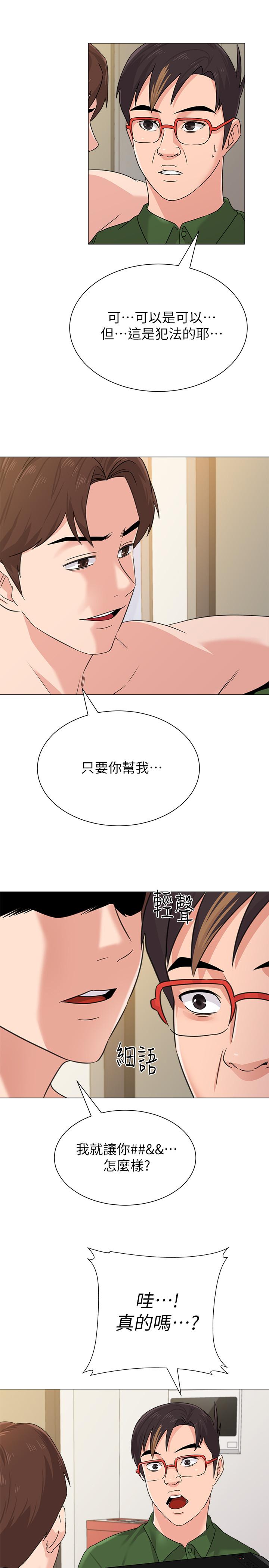 韩国污漫画 墮落教師 第64话-反击杰西卡的秀哲 37