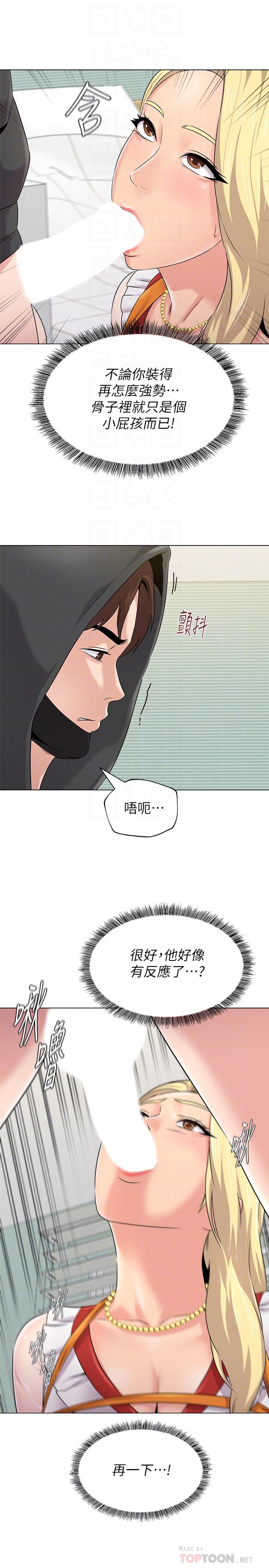 堕落教师  第67话-索求无度的秀哲 漫画图片18.jpg