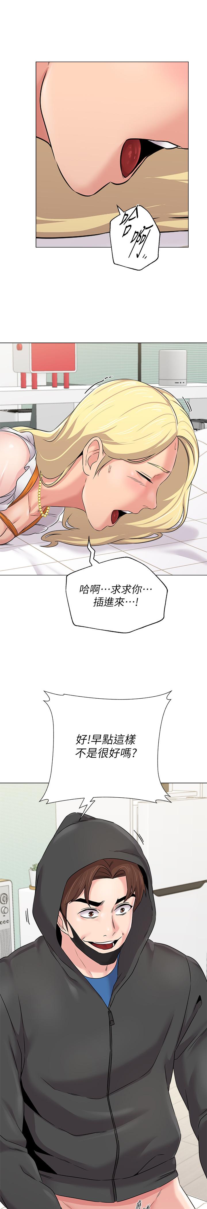 堕落教师  第69话-掉以轻心的代价 漫画图片1.jpg